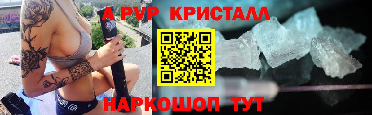 APVP VHQ  Вход с VPN  А ПВП СК  Черногорск  APVP Соль 