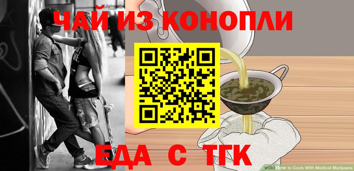 Cannafood марихуана  Вход с VPN  Черногорск 