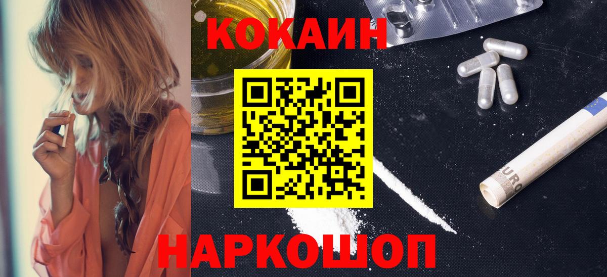 Cocaine FishScale  Кокаин FishScale  Вход с VPN  Черногорск 