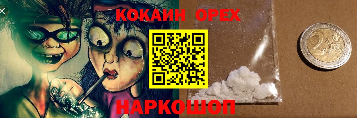 Cocaine FishScale Черногорск