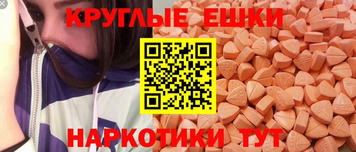 наркотики  Экстази MDMA  Вход с VPN  Черногорск  ЭКСТАЗИ TESLA 