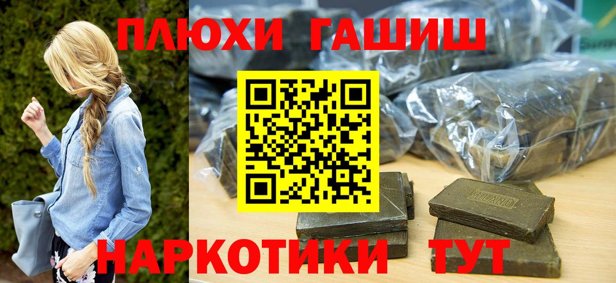 Гашиш Premium Черногорск