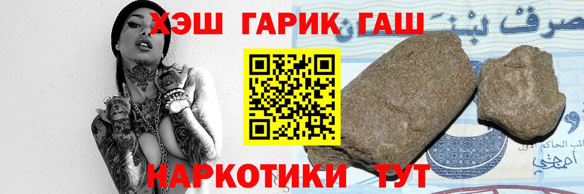 ГАШИШ Ice-O-Lator  купить закладку  Черногорск  ГАШ  ГАШ гарик  Вход с VPN 