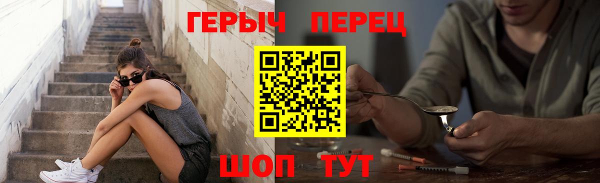ГЕРОИН  ГЕРОИН белый  Вход с VPN  Черногорск 