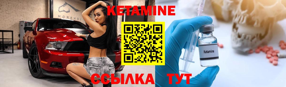 Черногорск  КЕТАМИН VHQ  Кетамин VHQ  Вход с VPN 