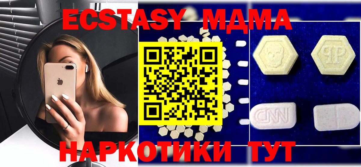 MDMA  МДМА кристаллы  МДМА crystal  Вход с VPN  Черногорск 