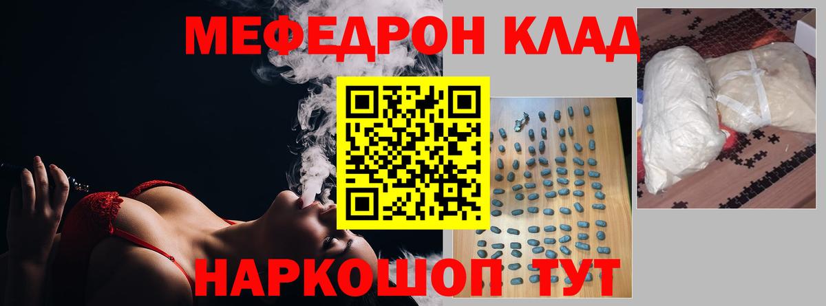 Меф  МЕФ VHQ  МЕФ 4 MMC  Вход с VPN  Черногорск 