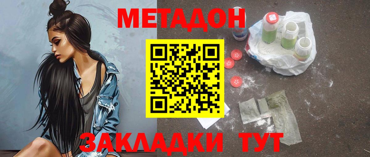 darknet состав  Метадон methadone  Вход с VPN  МЕТАДОН methadone  Черногорск 
