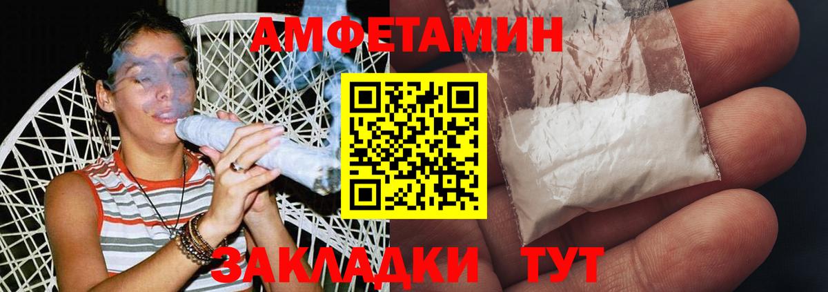 Метамфетамин винт Черногорск