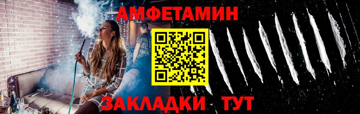 МЕТАМФЕТАМИН Methamphetamine  Вход с VPN  Черногорск 